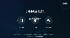 盖世游戏模拟器 v5.3.5 最新版本 截图