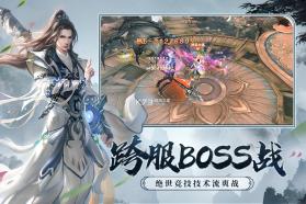 剑玲珑 v2.1.0.4 折扣版 截图