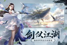 剑玲珑 v2.1.0.4 九游版 截图