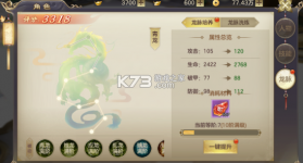 剑玲珑 v2.1.0.4 九游版 截图