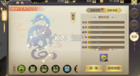 剑玲珑 v2.1.0.4 九游版 截图