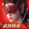 永劫无间 v1.0.528935 手游