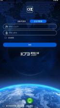欧克物联 v1.0.8 app官方下载最新版本 截图