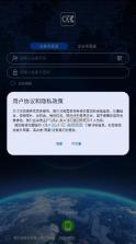 欧克物联 v1.0.8 app官方下载最新版本 截图