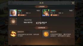 三国志名将传 v3.9.0.0 0.1折打金版 截图