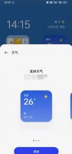 oppo天气 v16.20.2 官方下载 截图