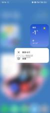 oppo天气 v16.20.2 官方下载 截图