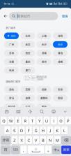 oppo天气 v16.20.2 官方下载 截图