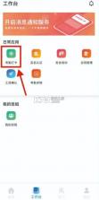 藏建通 v3.3.5 工人版考勤app下载安装 截图