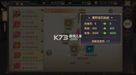 剑玲珑 v2.1.0.4 下载安装 截图