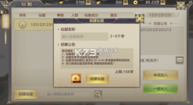 剑玲珑 v2.1.0.4 九游安卓版 截图