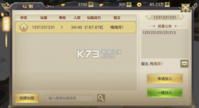 剑玲珑 v2.1.0.4 九游安卓版 截图