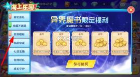 趣游捕鱼 v11.0 手游下载安装 截图