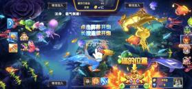 捕鱼大作战 v3.12.0 3d版无限金币 截图