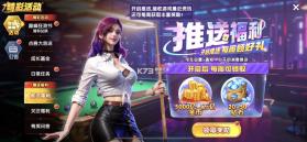 捕鱼大作战 v5.15 小米版本下载安装 截图