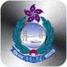香港入境事务处 v3.0.1 app