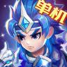 三国演义吞噬无界 v5.0.20 2026最新版