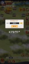 无畏三国 v1.0.0 0.1折天命觉醒版 截图