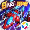 王牌机战 v3.3.0 应用宝版