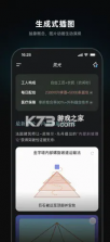灵光 v1.0.60.8100 app官方版下载 截图