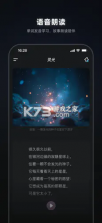 灵光 v1.0.60.8100 app官方版下载 截图