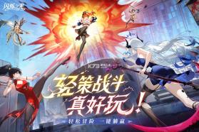 闪烁之光 v4.3.5 小米版下载 截图