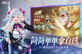 闪烁之光 v4.3.5 小米版下载 截图