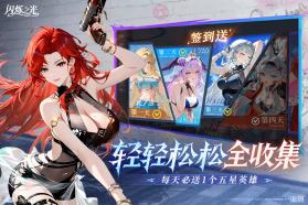 闪烁之光 v4.3.5 小米版下载 截图