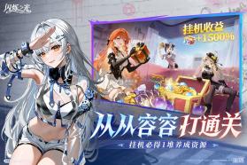 闪烁之光 v4.3.5 小米版下载 截图