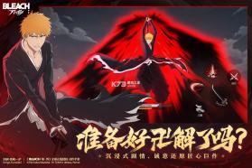 境界刀鸣 v1.10.112322 手游下载 截图