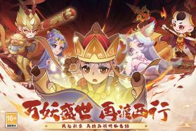 踢爆那西游 v1.2 手游官方版 截图