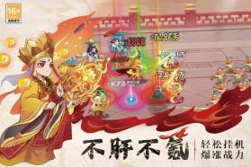 踢爆那西游 v1.2 手游官方版 截图