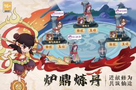 踢爆那西游 v1.2 手游官方版 截图