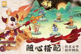 踢爆那西游 v1.2 手游官方版 截图