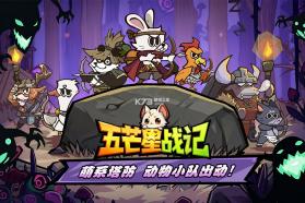五芒星战记 v5.0 手游官方版 截图