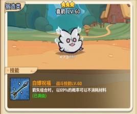 五芒星战记 v5.0 手游官方版 截图