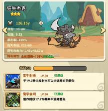 五芒星战记 v5.0 手游官方版 截图