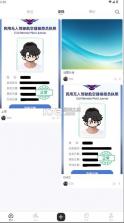 开普勒飞行 v1.0.3 app下载安装 截图