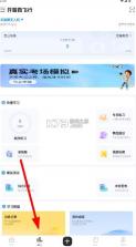 开普勒飞行 v1.0.3 app下载安装 截图