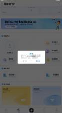 开普勒飞行 v1.0.3 app下载安装 截图