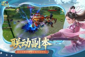 蜀门手游 v2.84 vivo端口 截图