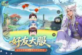 蜀门手游 v2.84 魅族客户端 截图