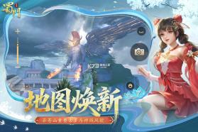 蜀门手游 v2.84 魅族客户端 截图