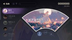 万华律 v1.2 音游下载 截图