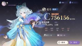 万华律 v1.2 音游下载 截图