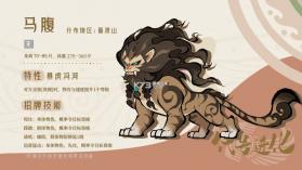 山海进化录 v2.0.0 手游下载 截图