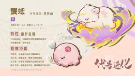 山海进化录 v2.0.0 手游下载 截图