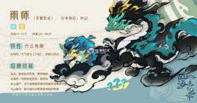 山海进化录 v2.0.0 手游下载 截图