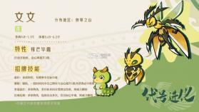 山海进化录 v2.0.0 手游下载 截图