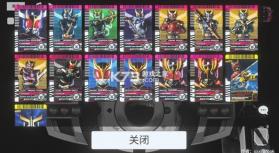 假面骑士帝骑模拟器 v1.05 最新版本 截图